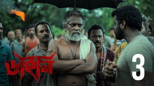 Chaal Bodol