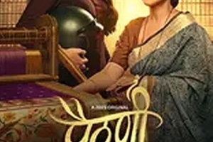 Phir Se Hui Subah Hai