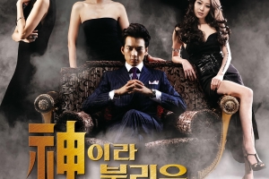 A Man Called God Episode 1