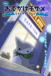Odekake Kozame Movie