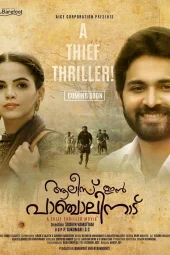 Alice in Panchalinadu