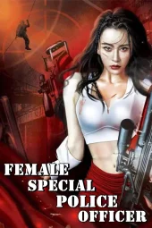 I Am a Special Policewoman