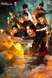 The Seven Legends