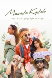 Manada Kadalu