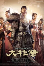 The King Dae Joyoung