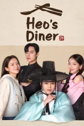 Heo's Diner