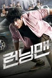 Running Man